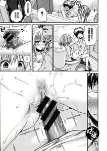 Page 36 of Prototype Mademoiselle - preview thumbnail