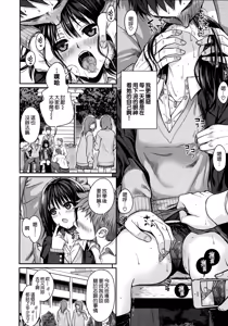 Page 49 of Prototype Mademoiselle - preview thumbnail