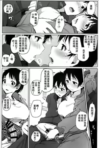 Page 14 of Hitozuma Kyoushi NTR Shuugakuryokou - preview thumbnail