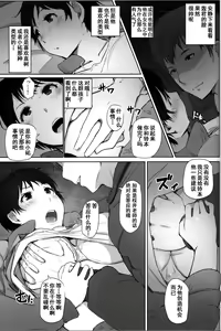 Page 19 of Hitozuma Kyoushi NTR Shuugakuryokou - preview thumbnail