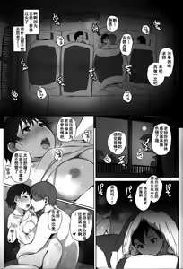 Page 39 of Hitozuma Kyoushi NTR Shuugakuryokou - preview thumbnail
