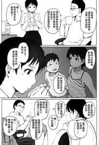 Page 5 of Hitozuma Kyoushi NTR Shuugakuryokou - preview thumbnail