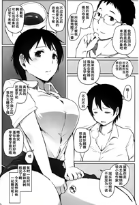 Page 6 of Hitozuma Kyoushi NTR Shuugakuryokou - preview thumbnail