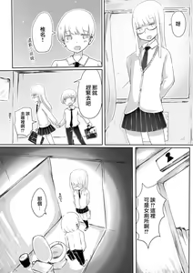 Page 11 of Josou Danshi no Tsukurikata - preview thumbnail