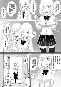 Page 13 of Josou Danshi no Tsukurikata - preview thumbnail