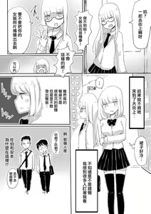 Page 14 of Josou Danshi no Tsukurikata - preview thumbnail