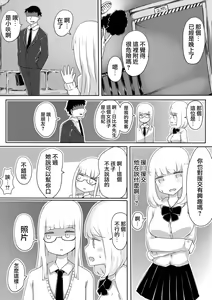 Page 17 of Josou Danshi no Tsukurikata - preview thumbnail