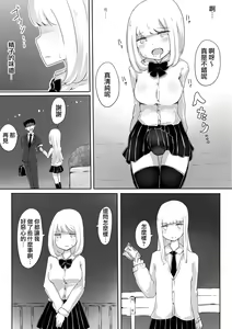 Page 20 of Josou Danshi no Tsukurikata - preview thumbnail