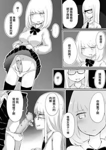 Page 21 of Josou Danshi no Tsukurikata - preview thumbnail