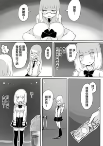 Page 22 of Josou Danshi no Tsukurikata - preview thumbnail