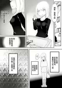Page 25 of Josou Danshi no Tsukurikata - preview thumbnail