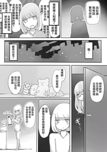 Page 26 of Josou Danshi no Tsukurikata - preview thumbnail