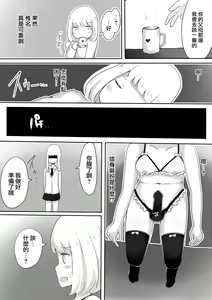 Page 27 of Josou Danshi no Tsukurikata - preview thumbnail