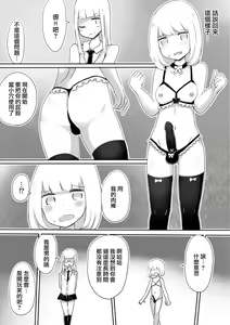 Page 28 of Josou Danshi no Tsukurikata - preview thumbnail