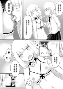 Page 30 of Josou Danshi no Tsukurikata - preview thumbnail