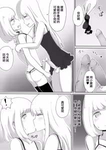 Page 32 of Josou Danshi no Tsukurikata - preview thumbnail