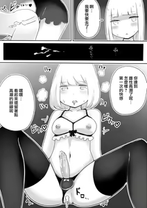Page 36 of Josou Danshi no Tsukurikata - preview thumbnail