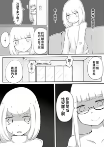 Page 37 of Josou Danshi no Tsukurikata - preview thumbnail