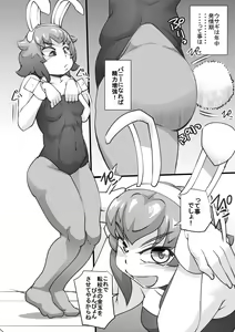 Page 16 of Uchi no Joseito Zenin Haramaseta Kedamono ga Anta no Gakuen ni Iku Rashii yo? 15 - preview thumbnail