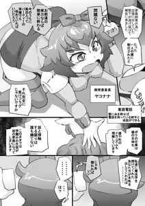 Page 4 of Uchi no Joseito Zenin Haramaseta Kedamono ga Anta no Gakuen ni Iku Rashii yo? 15 - preview thumbnail