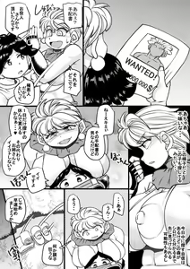 Page 14 of Uchi no Joseito Zenin Haramaseta Kedamono ga Anta no Gakuen ni Iku Rashii yo? 19 - preview thumbnail