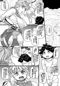 Page 31 of Uchi no Joseito Zenin Haramaseta Kedamono ga Anta no Gakuen ni Iku Rashii yo? 19 - preview thumbnail