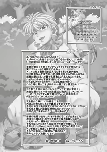 Page 34 of Uchi no Joseito Zenin Haramaseta Kedamono ga Anta no Gakuen ni Iku Rashii yo? 19 - preview thumbnail