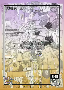 Page 36 of Uchi no Joseito Zenin Haramaseta Kedamono ga Anta no Gakuen ni Iku Rashii yo? 19 - preview thumbnail