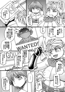 Page 9 of Uchi no Joseito Zenin Haramaseta Kedamono ga Anta no Gakuen ni Iku Rashii yo? 19 - preview thumbnail