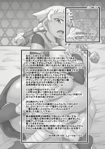 Page 30 of Uchi no Joseito Zenin Haramaseta Kedamono ga Anta no Gakuen ni Iku Rashii yo? 21 - preview thumbnail