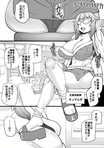 Page 6 of Uchi no Joseito Zenin Haramaseta Kedamono ga Anta no Gakuen ni Iku Rashii yo? 21 - preview thumbnail
