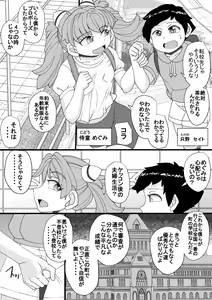 Page 4 of Haramachi - preview thumbnail