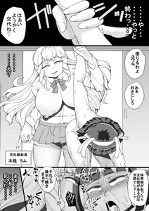 Page 27 of Haramachi 2 - preview thumbnail