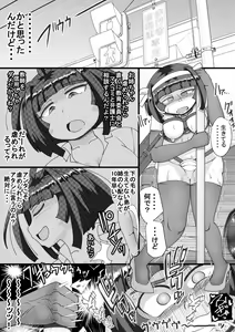 Page 28 of Haramachi 2 - preview thumbnail
