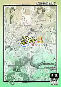 Page 32 of Haramachi 2 - preview thumbnail