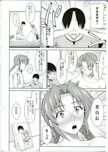Page 18 of Egaku no Wate - preview thumbnail