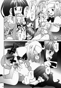 Page 13 of PRISM HEARTS - preview thumbnail