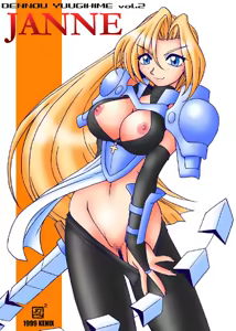 Page 6 of Dennou Yugi Hime II - Kakutoumusume CG-shuu - preview thumbnail