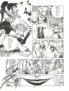 Page 22 of Kanjuku Chisatarou - preview thumbnail