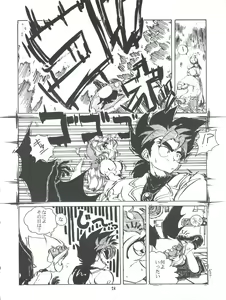 Page 25 of Kanjuku Chisatarou - preview thumbnail