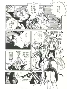 Page 27 of Kanjuku Chisatarou - preview thumbnail
