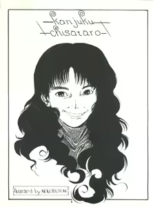 Page 4 of Kanjuku Chisatarou - preview thumbnail