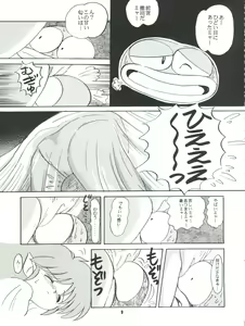 Page 10 of Kanjuku Chisatarou - preview thumbnail