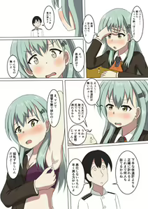 Suzuya no Kazegusuri — hentai manga cover on Fhentai