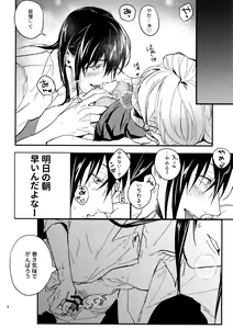 Page 5 of Koubi - preview thumbnail