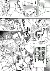 Page 18 of Koibito Jikan - preview thumbnail