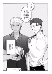 Page 16 of Summer Report - preview thumbnail