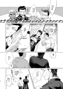 Page 107 of Badday Dreamers - preview thumbnail