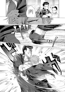 Page 108 of Badday Dreamers - preview thumbnail