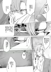 Page 119 of Badday Dreamers - preview thumbnail